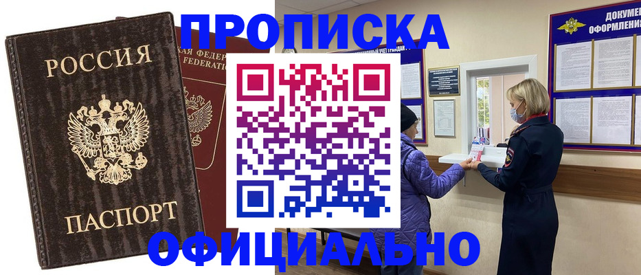 регистрация в Вихоревке