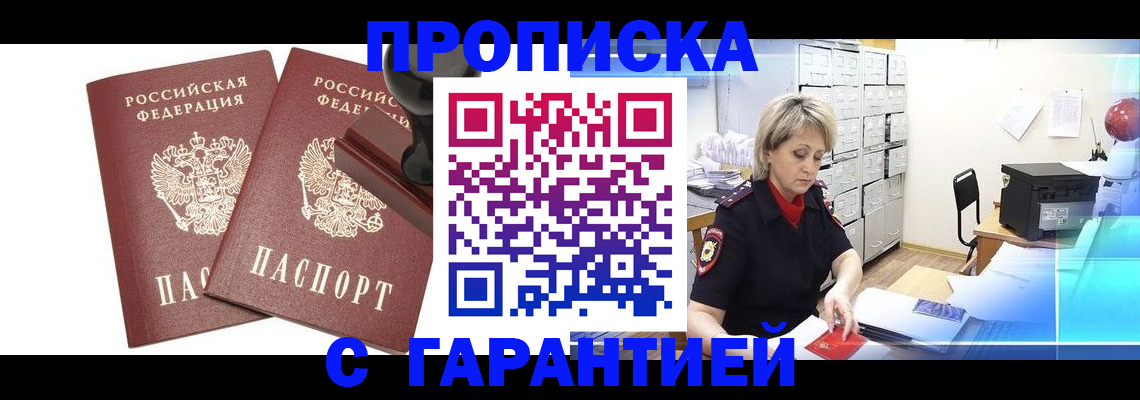 временная регистрация адрес в Вихоревке