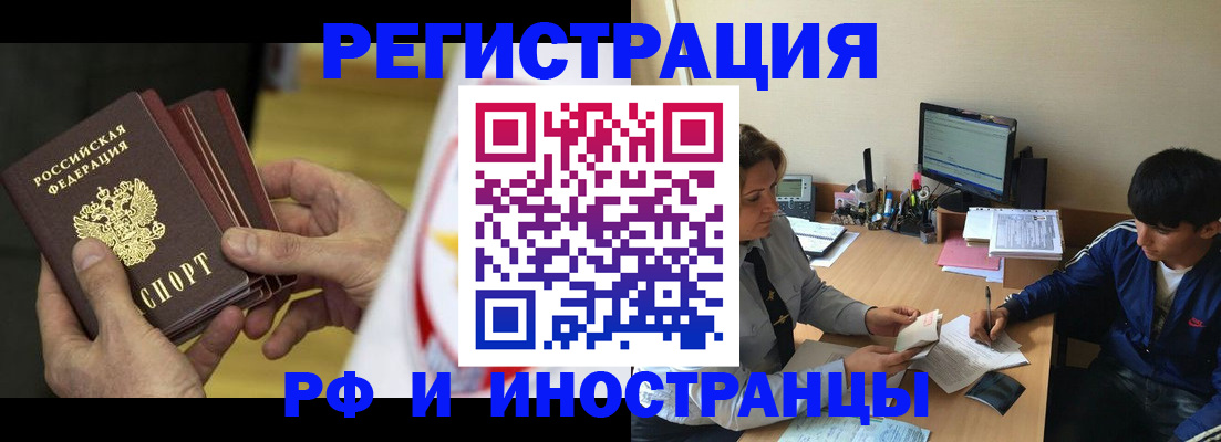 прописка от собственника в Вихоревке