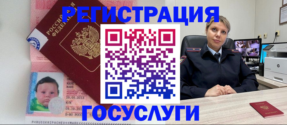 миграционный учет в Вихоревке