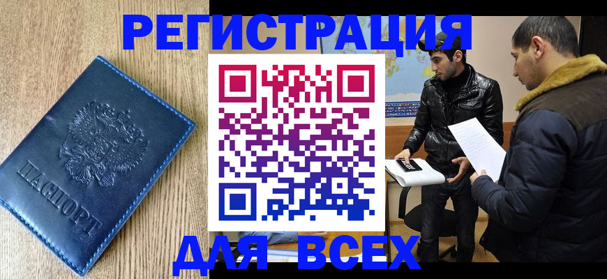 прописка штамп в Вихоревке