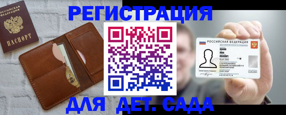 прописка для школы в Вихоревке