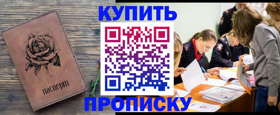 прописка паспорт в Вихоревке