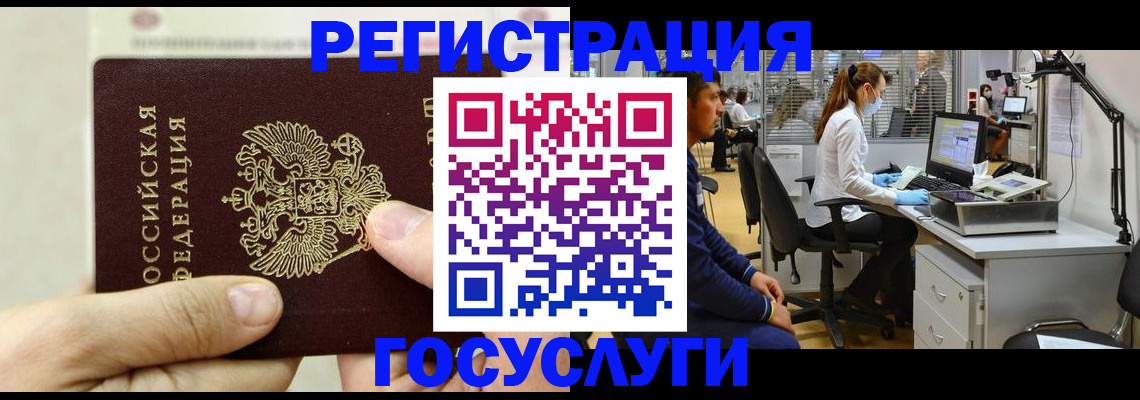 прописка в Вихоревке